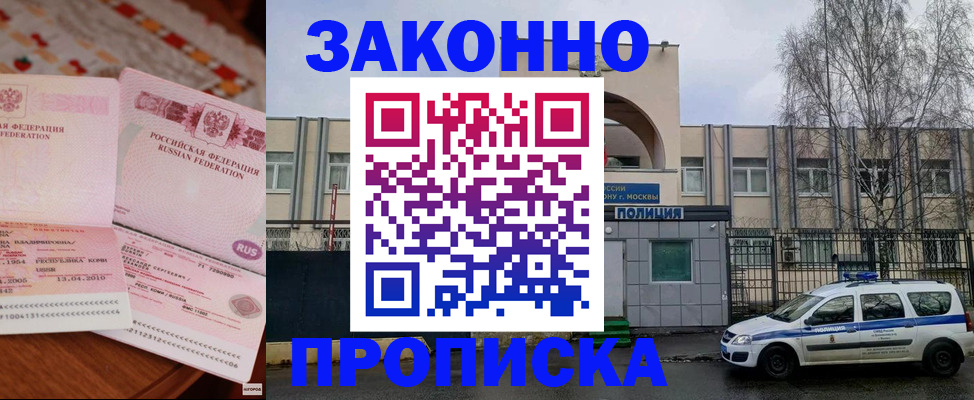 временная прописка в Лодейном Поле