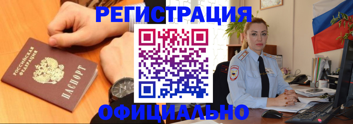 прописка штамп в Лодейном Поле