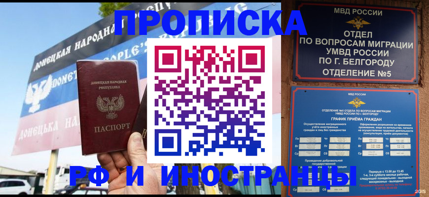 временная регистрация 2025 в Лодейном Поле