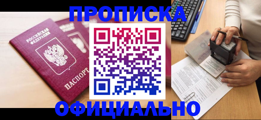 временная регистрация недорого в Лодейном Поле